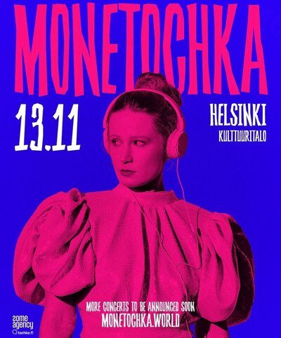 Монеточка