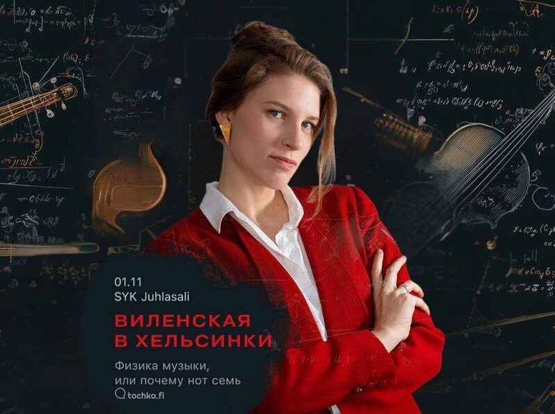 Анна Виленская