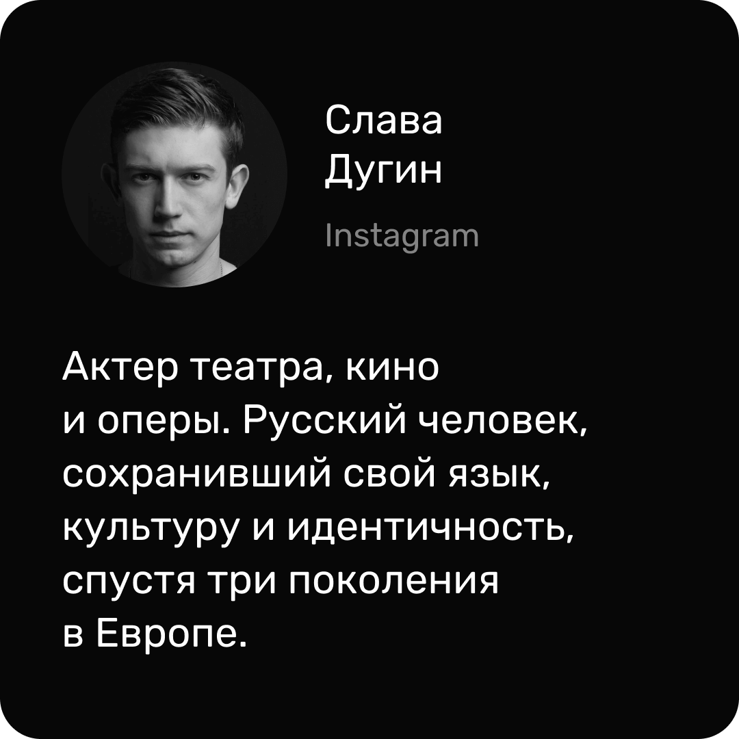 Слава Дугин